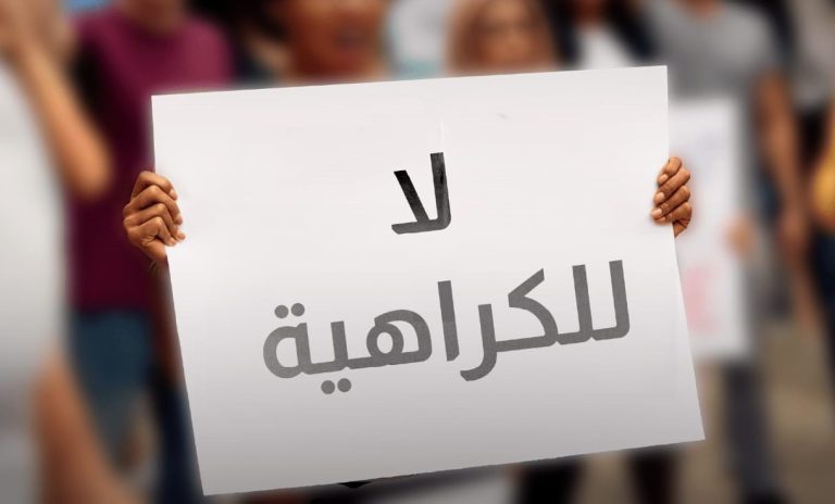 دورة تدريب حول أهمية احترام معايير حقوق الإنسان في الخطاب الإعلامي